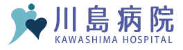 川島病院